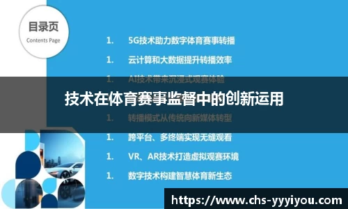yy易游体育官方网站