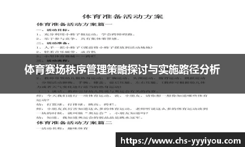 yy易游体育官网