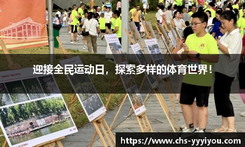 yy易游体育平台