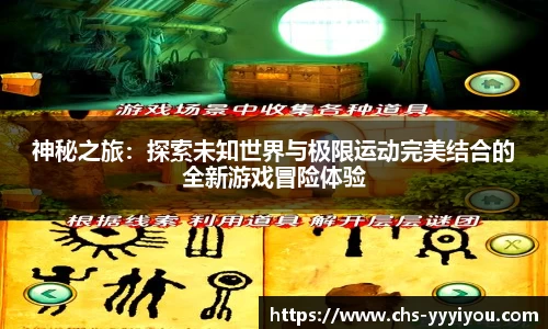 yy易游体育