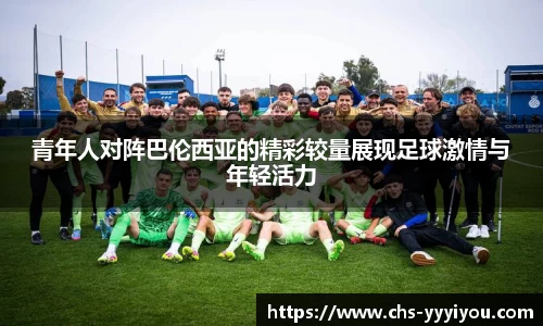 yy易游体育平台